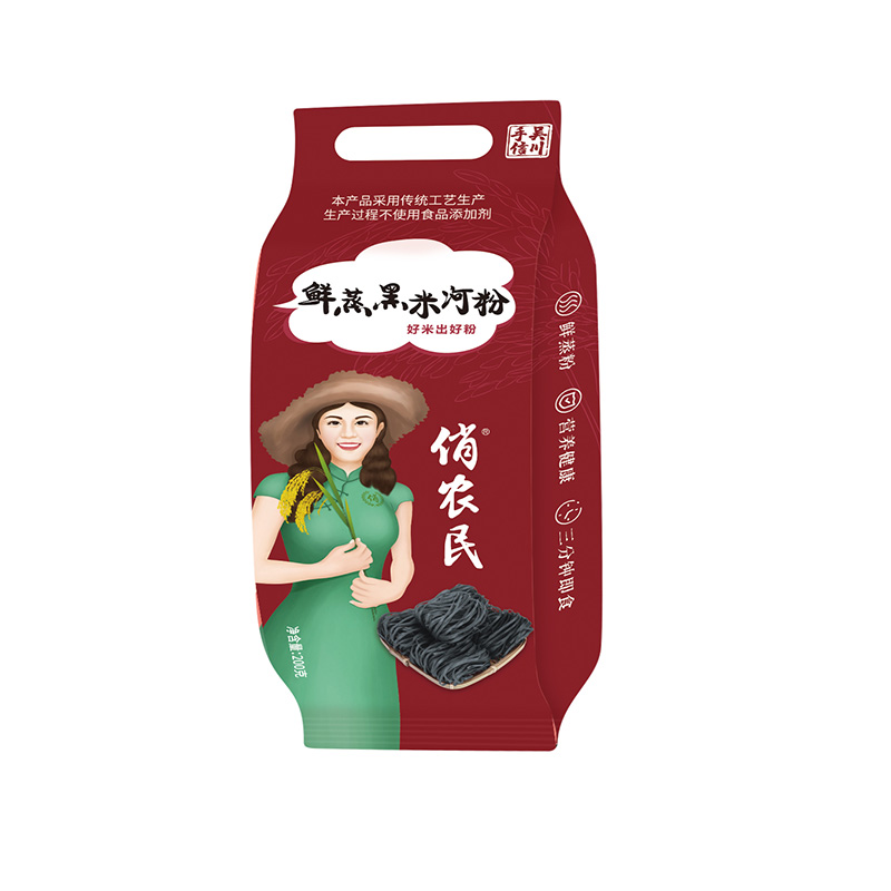 鮮蒸黑米河粉（袋裝）